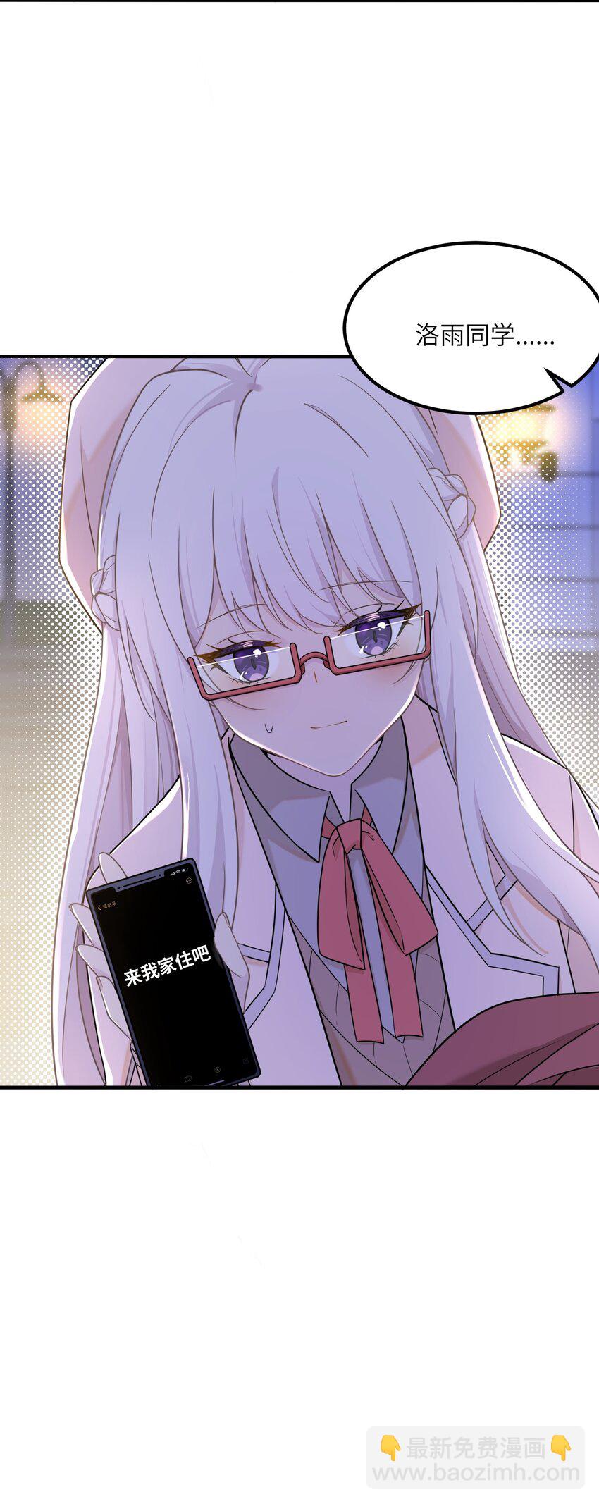 16 一起过夜(1/2)-第16话