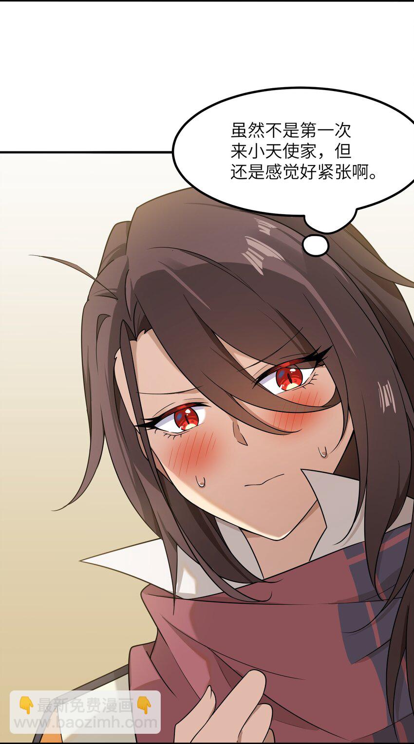 16 一起过夜(1/2)-第16话