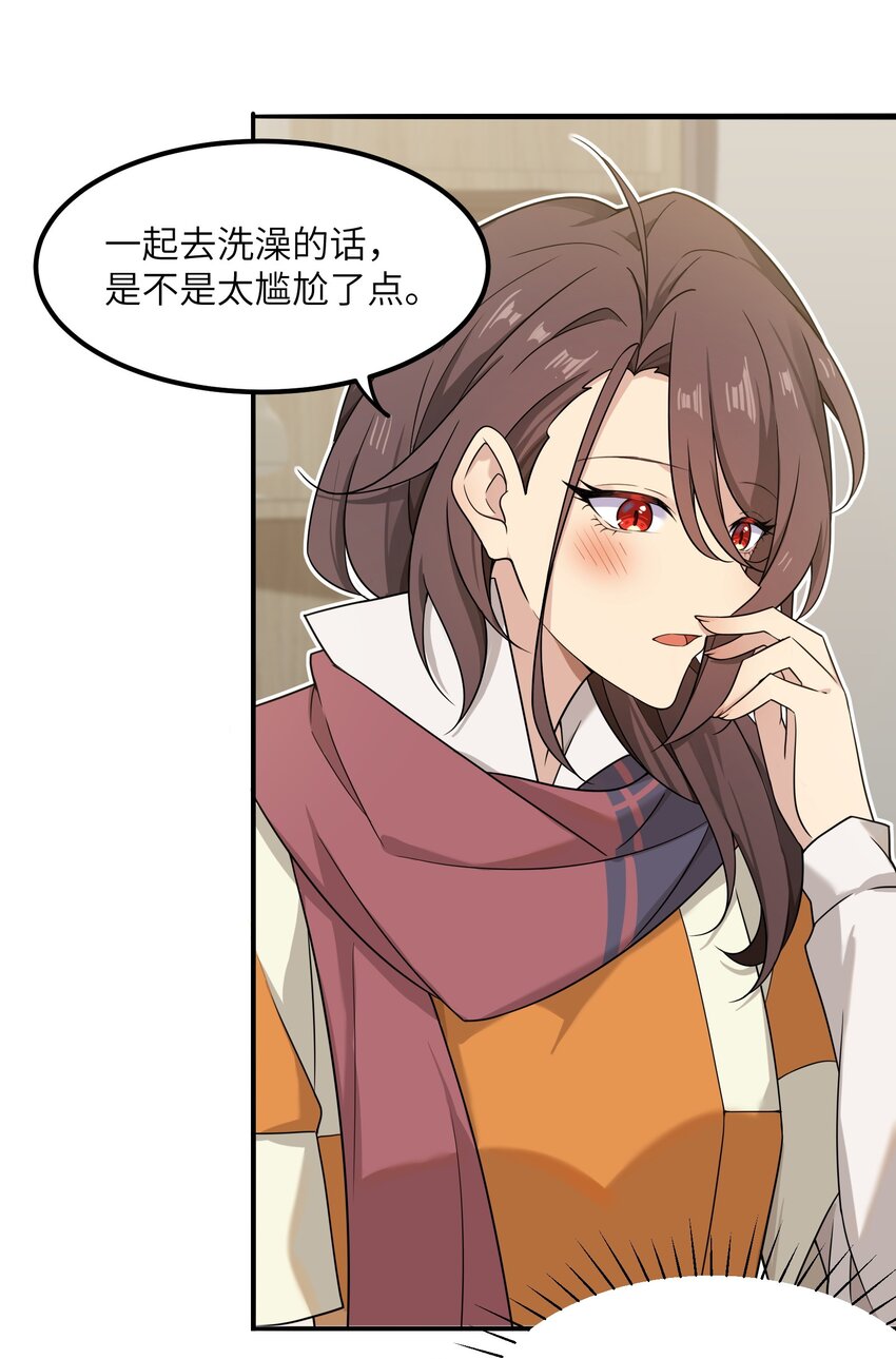 16 一起过夜(1/2)-第16话