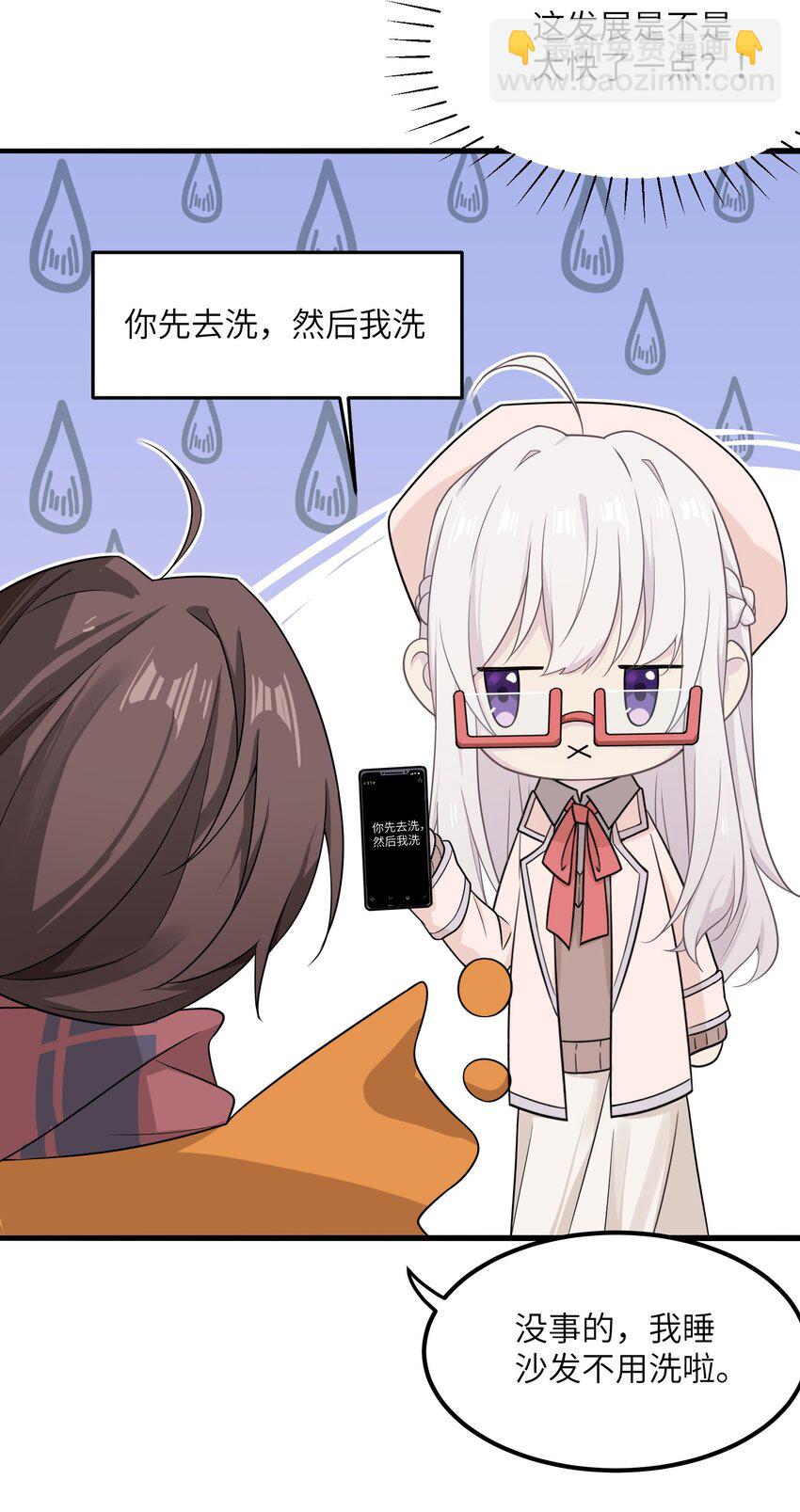 16 一起过夜(1/2)-第16话