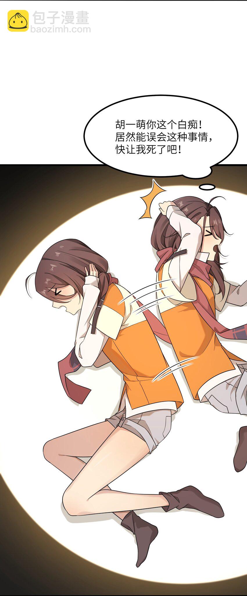 16 一起过夜(1/2)-第16话