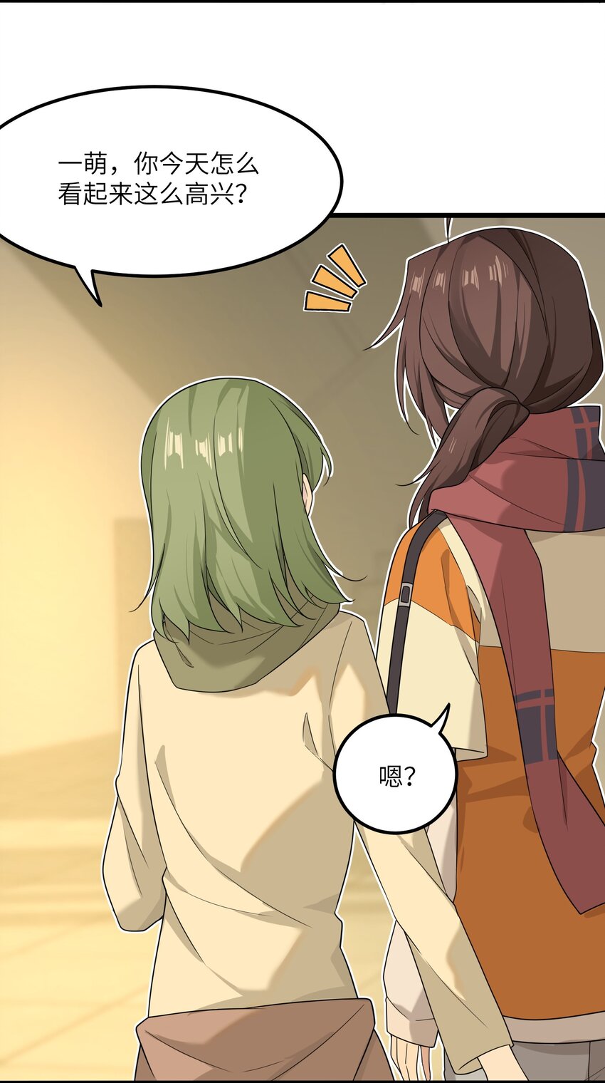 16 一起过夜(1/2)-第16话