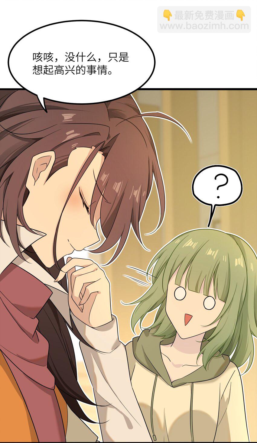 16 一起过夜(1/2)-第16话