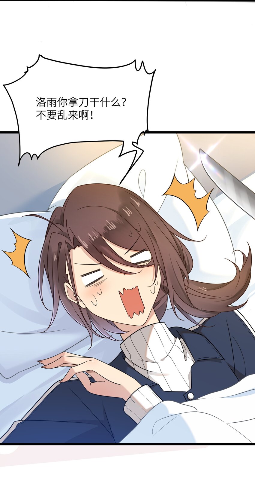 18 愤怒的弟弟(1/2)-第18话