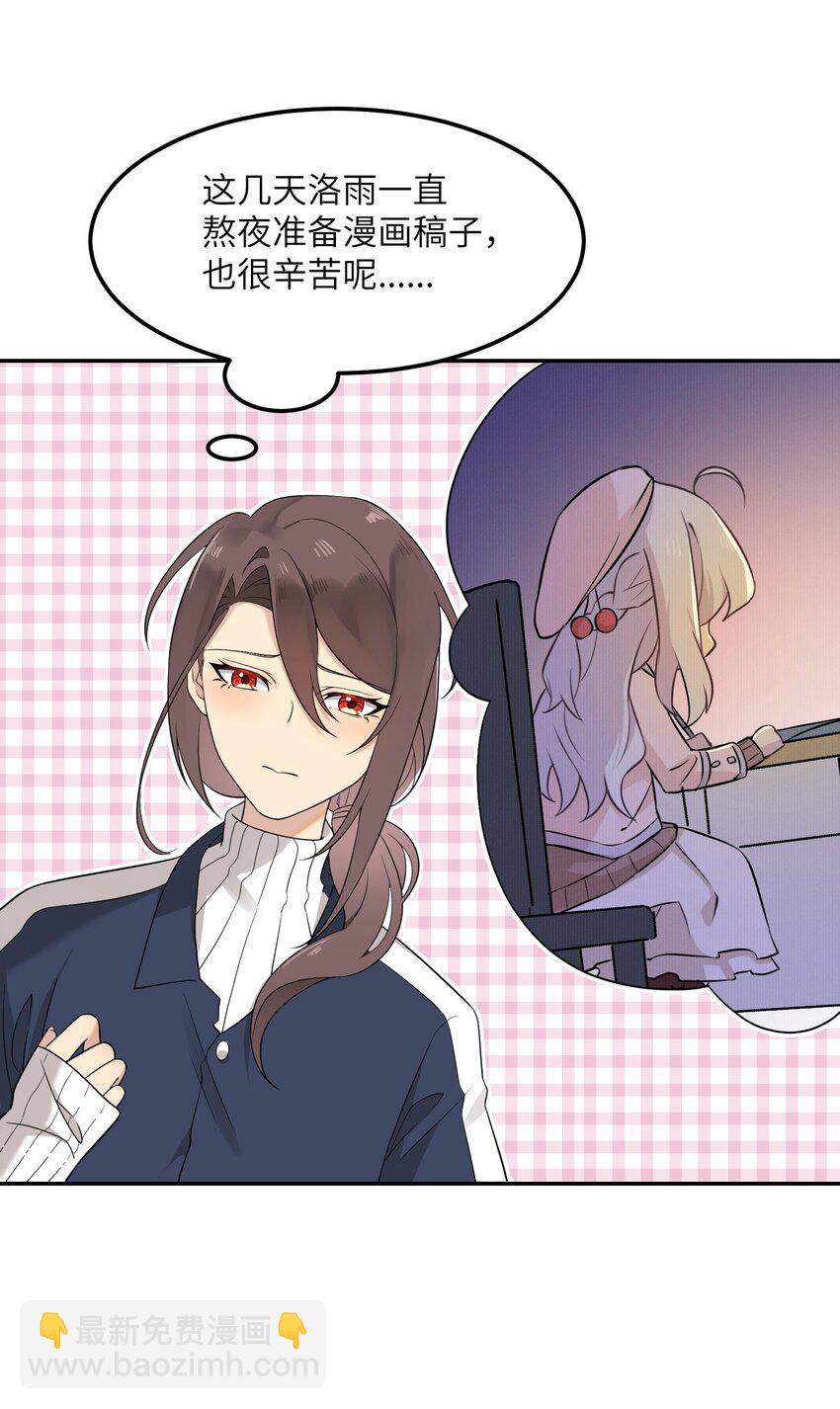 20 初次约会(1/2)-第20话