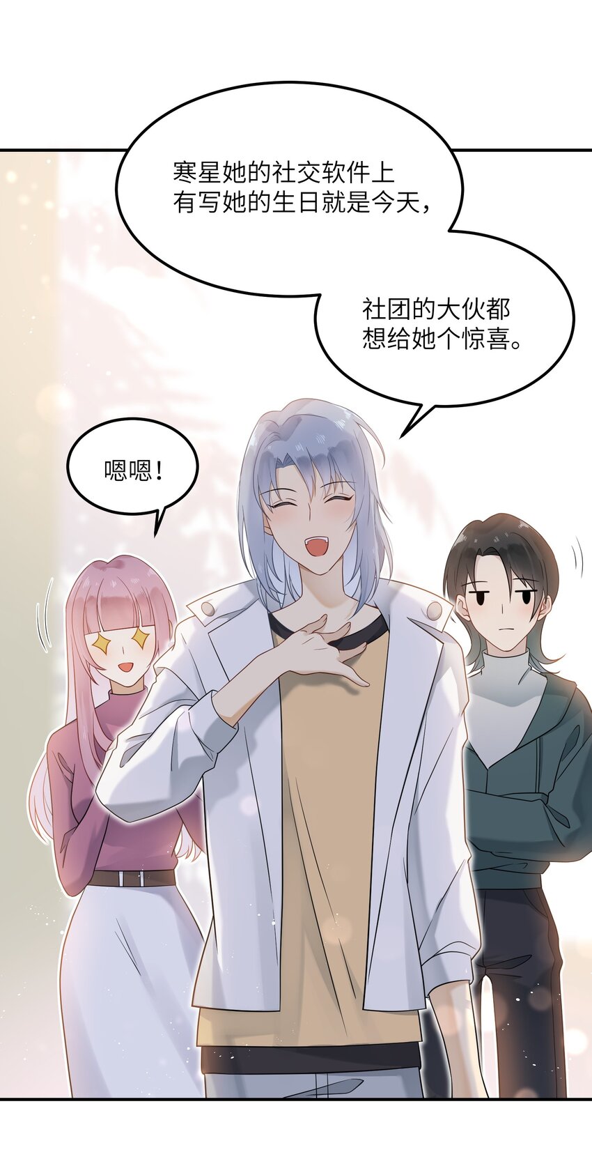 20 初次约会(1/2)-第20话