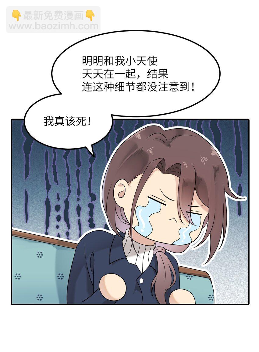 20 初次约会(1/2)-第20话