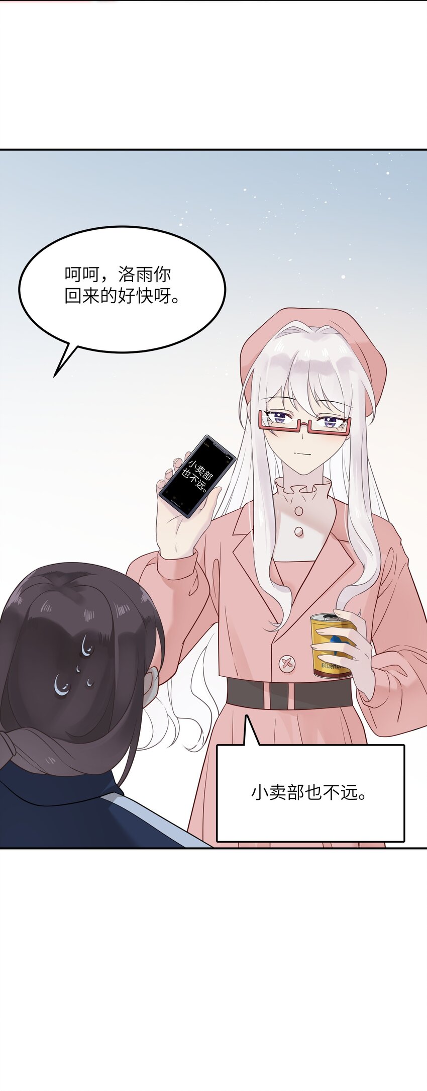 20 初次约会(1/2)-第20话