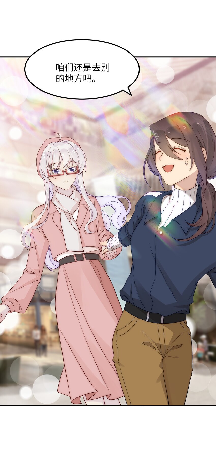 20 初次约会(1/2)-第20话