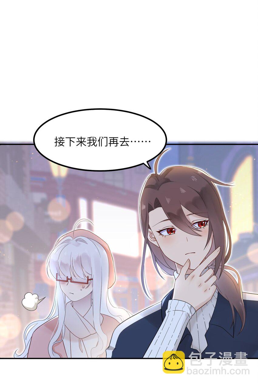 20 初次约会(1/2)-第20话