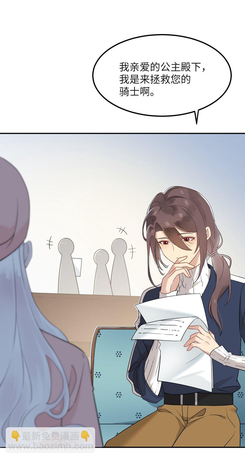 20 初次约会(1/2)-第20话