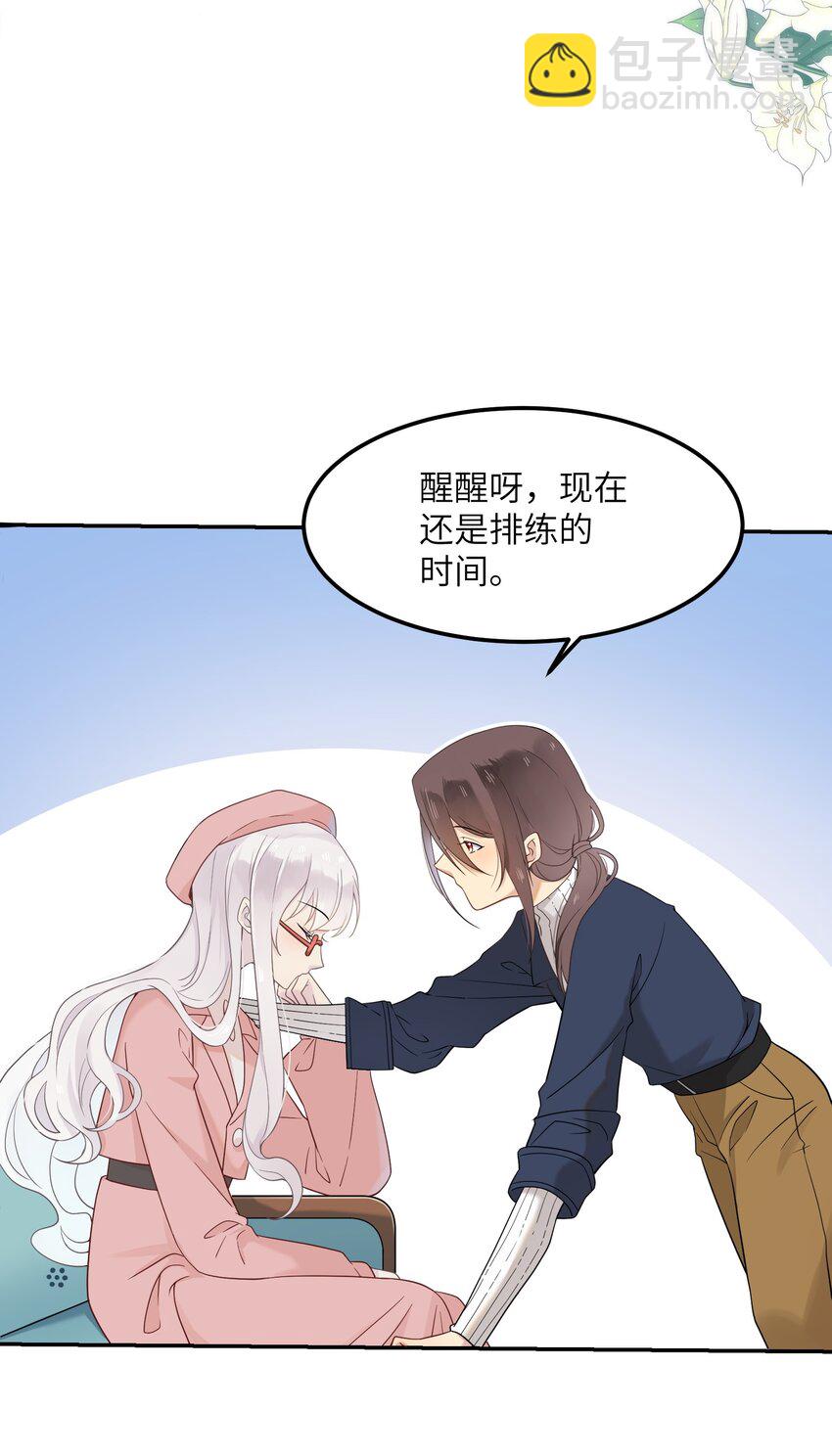 20 初次约会(1/2)-第20话