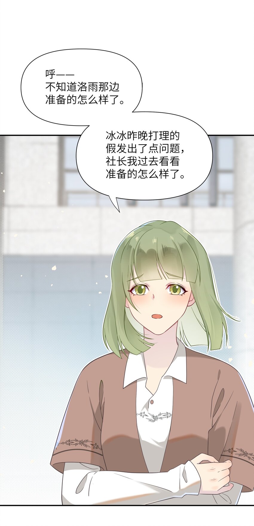 022 新娘？公主？(1/2)-第22话