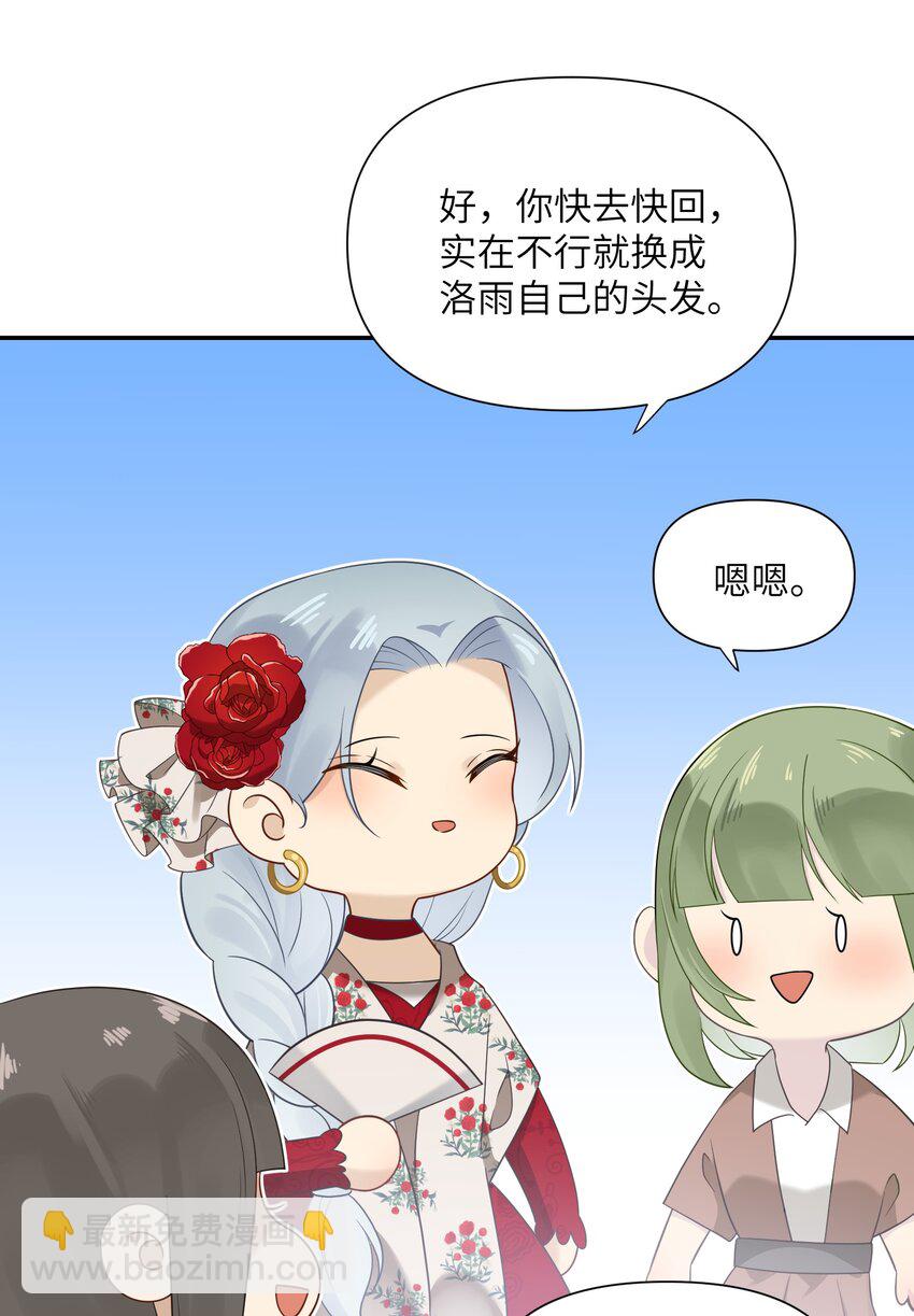 022 新娘？公主？(1/2)-第22话