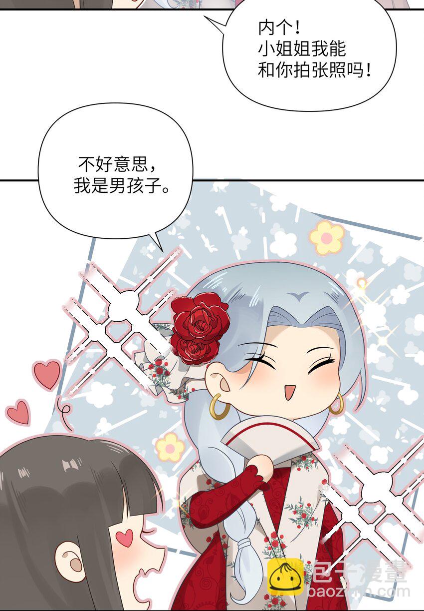 022 新娘？公主？(1/2)-第22话