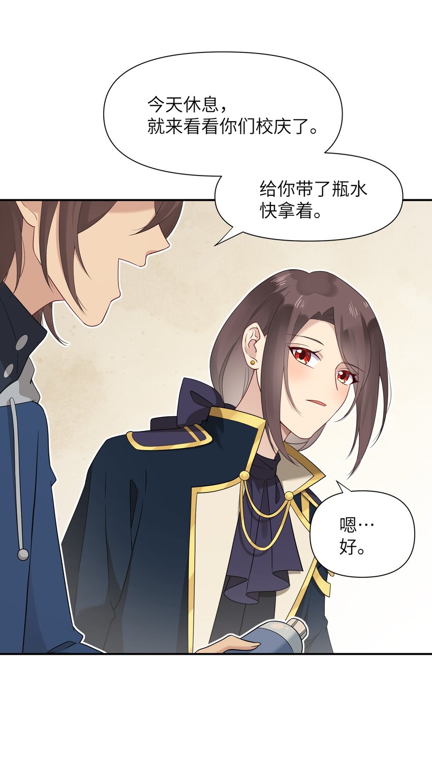 022 新娘？公主？(1/2)-第22话