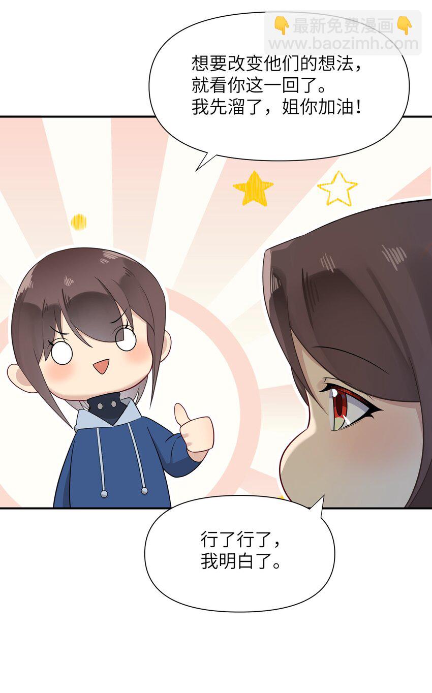 022 新娘？公主？(1/2)-第22话