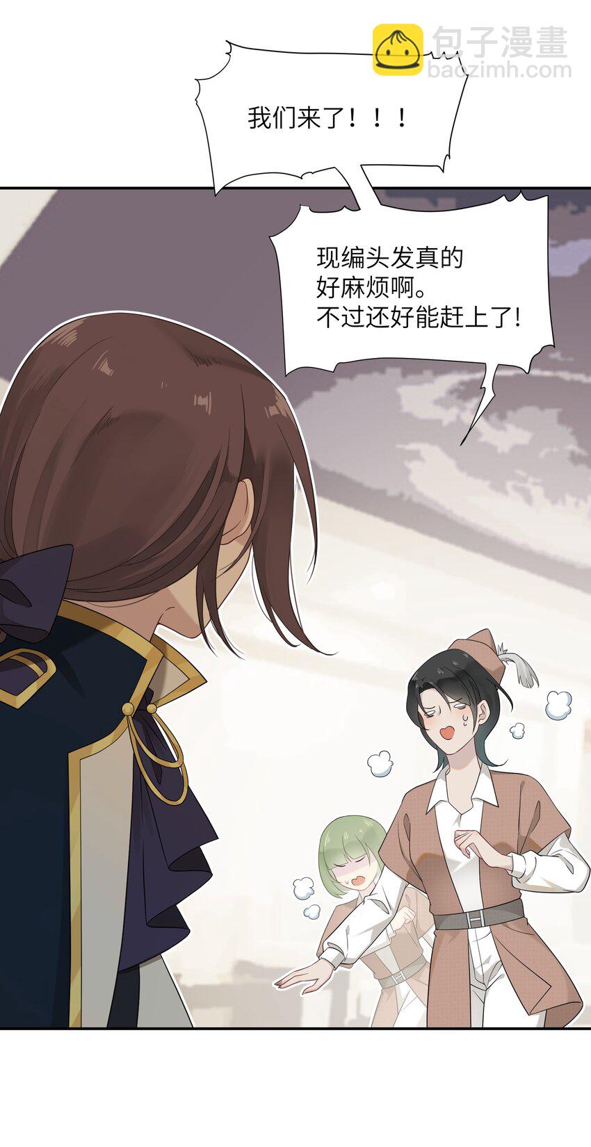 022 新娘？公主？(1/2)-第22话