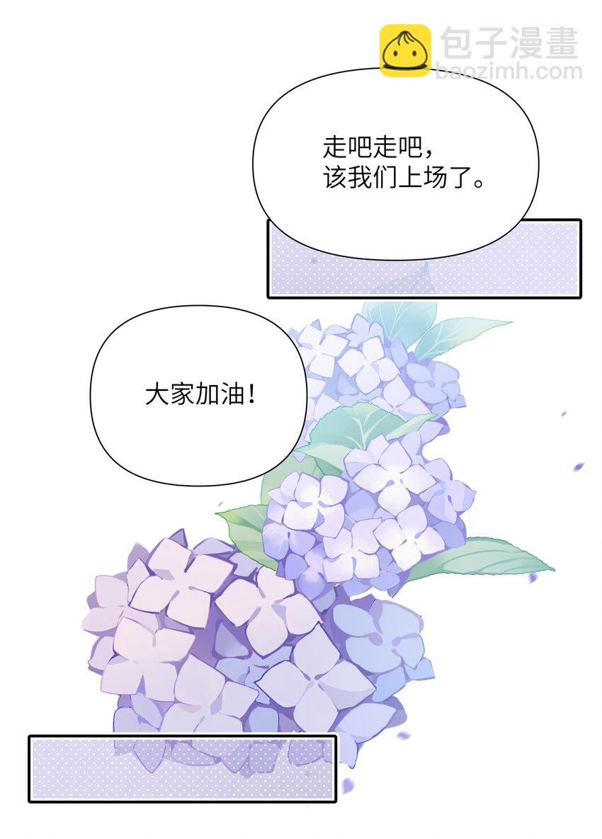 022 新娘？公主？(1/2)-第22话