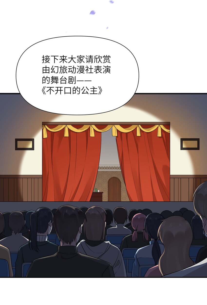 022 新娘？公主？(1/2)-第22话