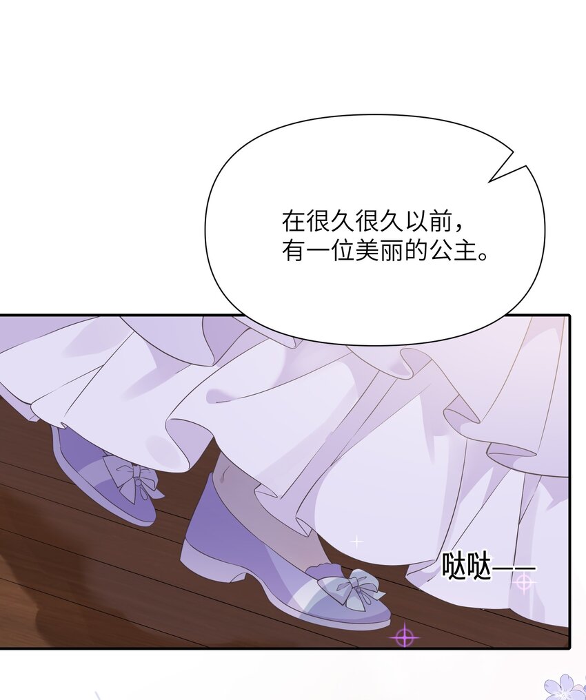 022 新娘？公主？(1/2)-第22话