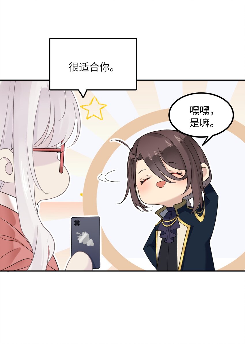 022 新娘？公主？(1/2)-第22话