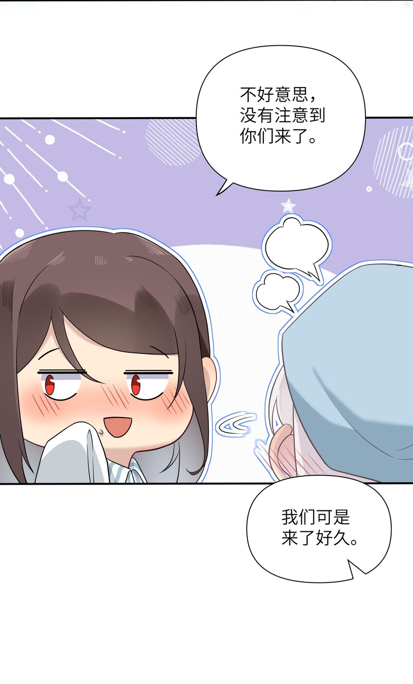 024 无法开口(1/2)-第24话