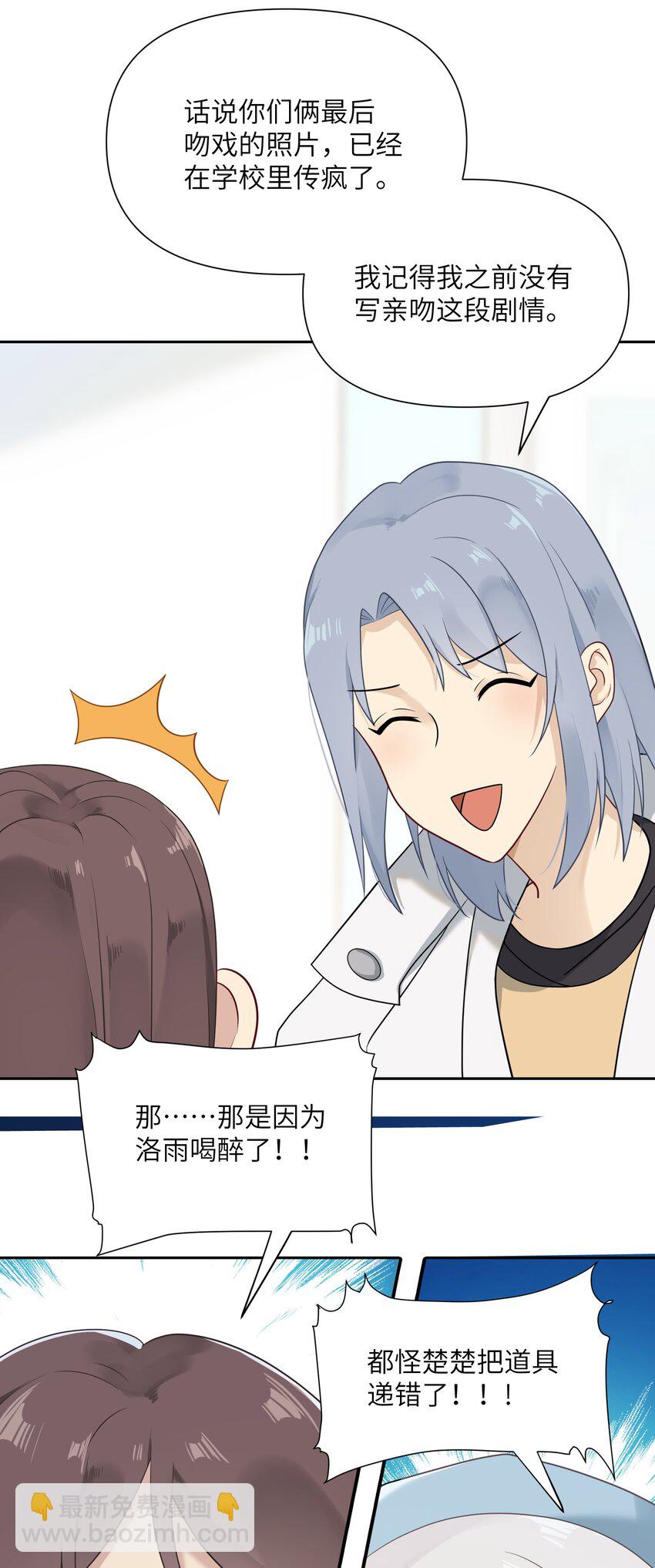 024 无法开口(1/2)-第24话