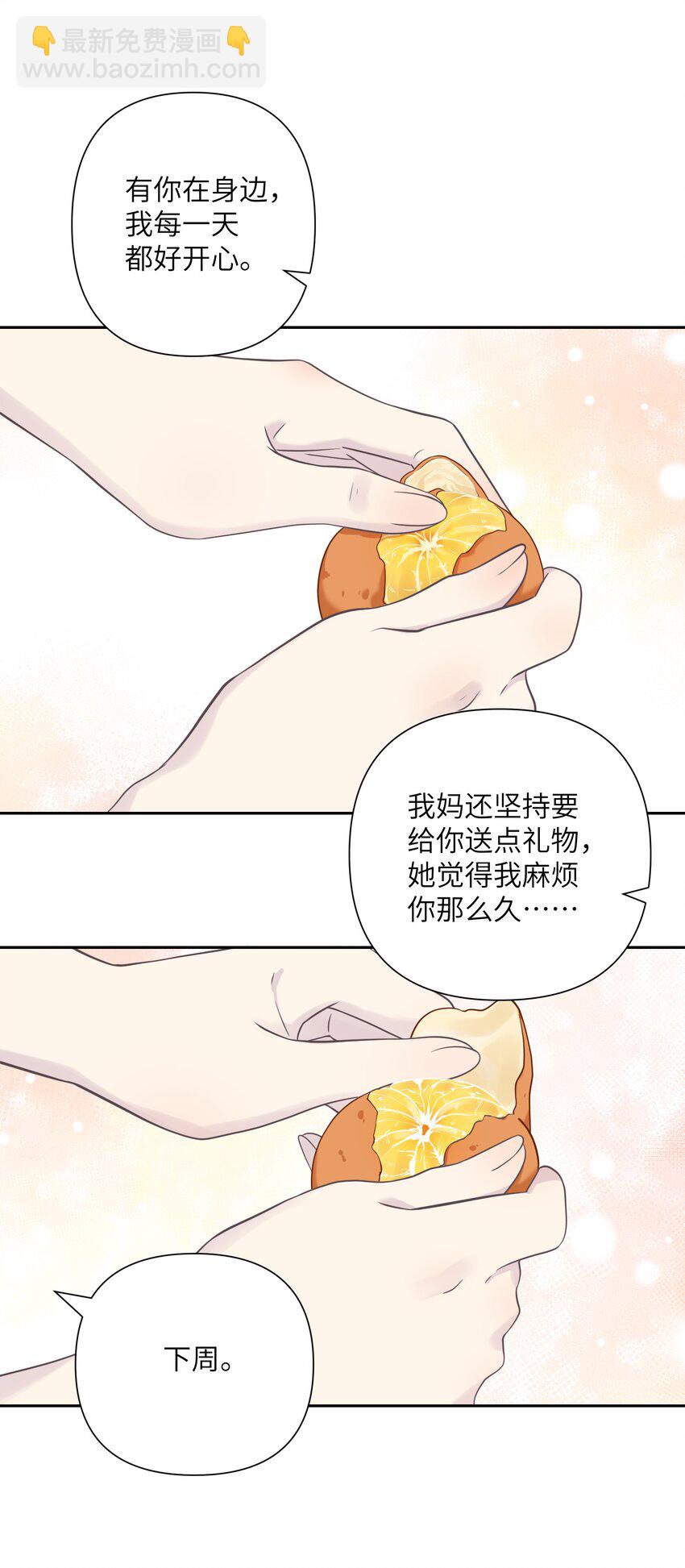 024 无法开口(1/2)-第24话