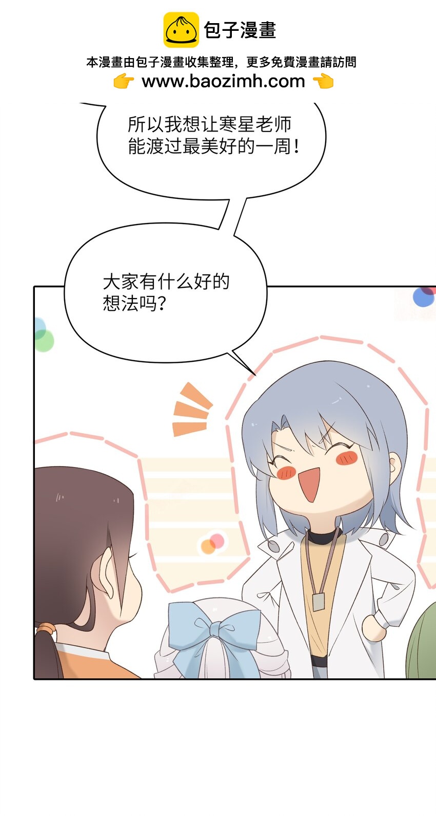 026 最后的日子(1/2)-第26话