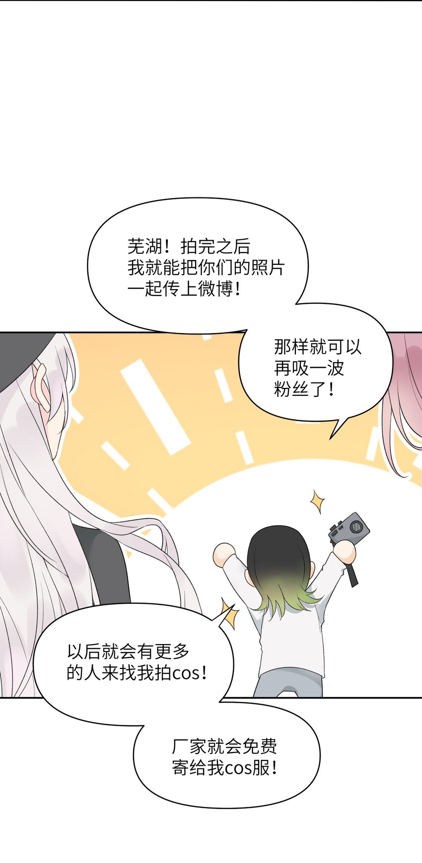 026 最后的日子(1/2)-第26话