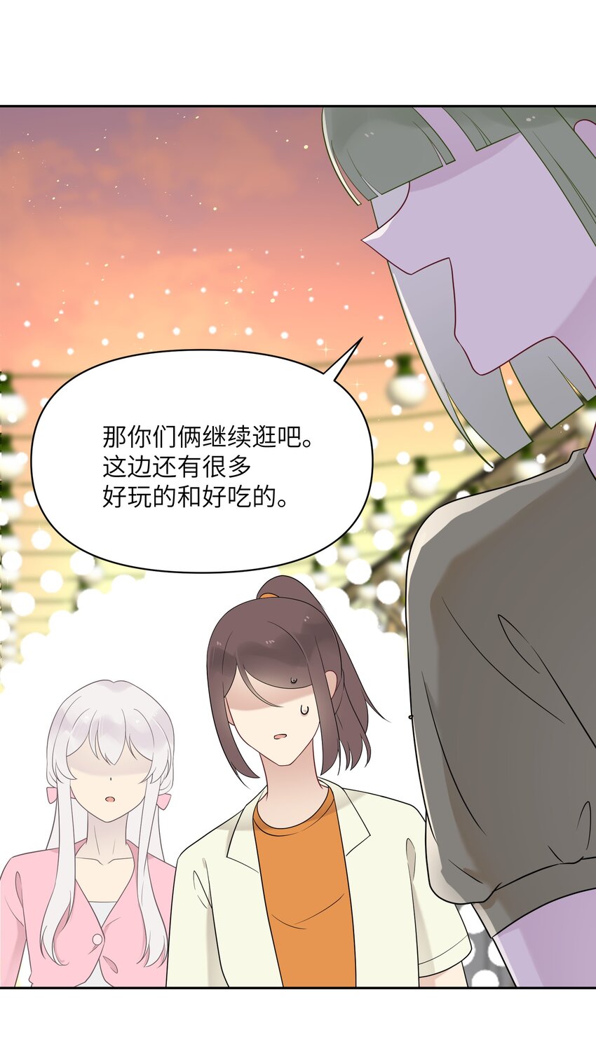 028 在一起-第28话