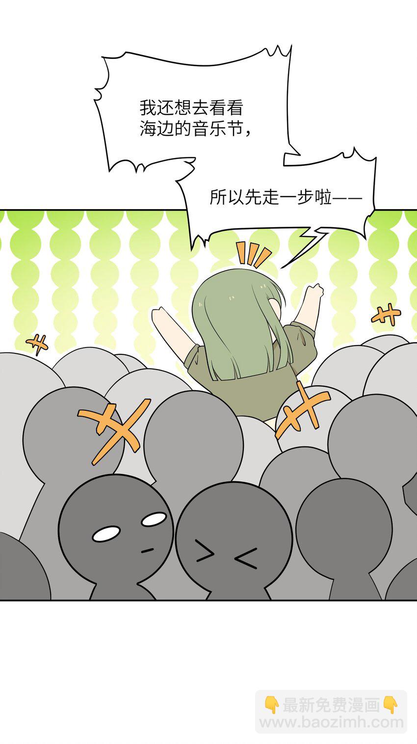 028 在一起-第28话