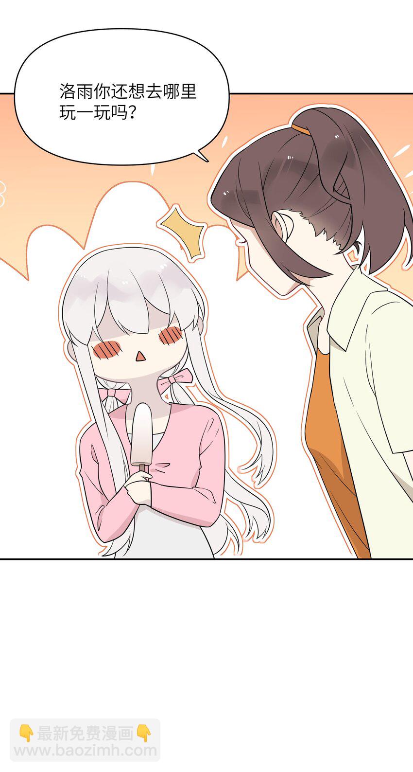 028 在一起-第28话