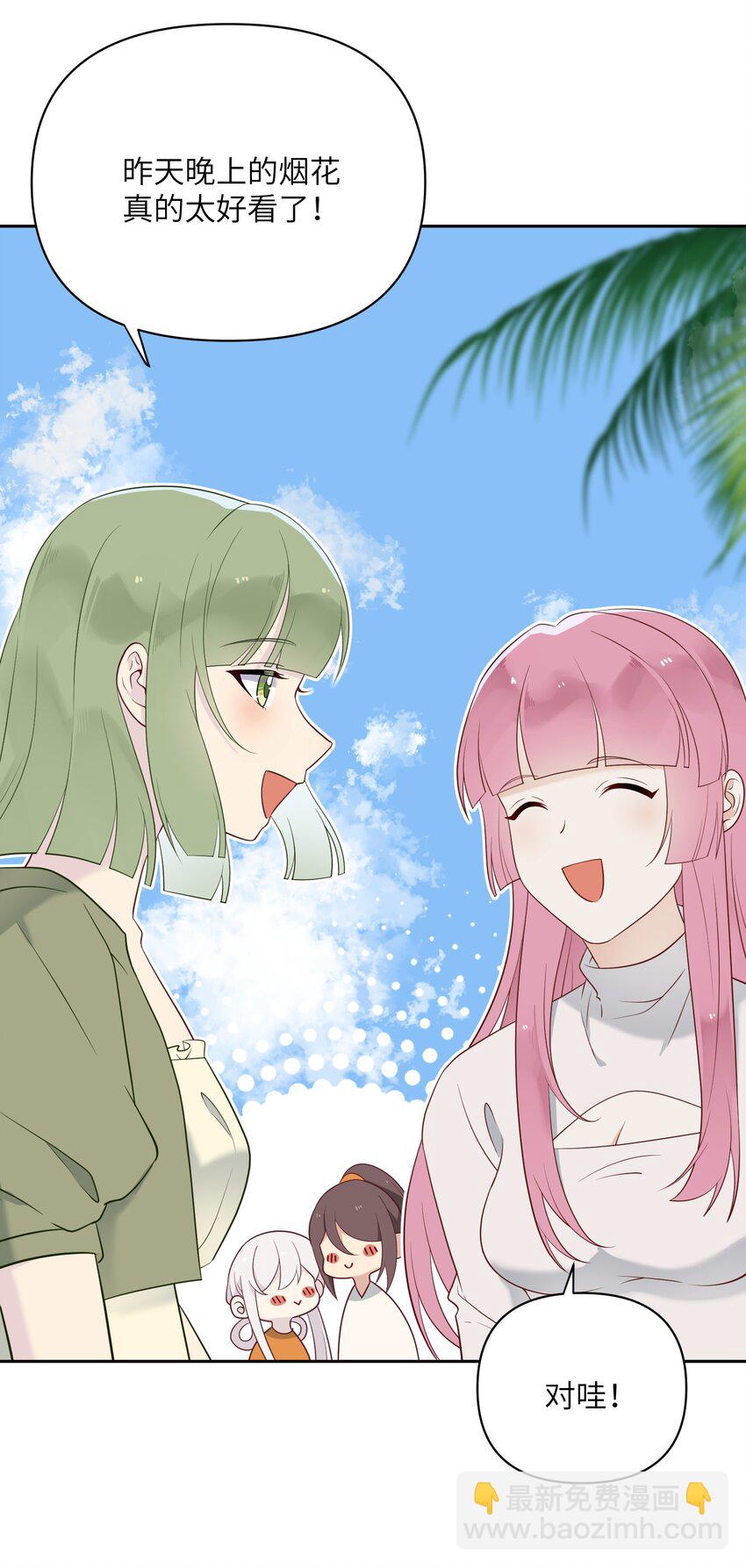 028 在一起-第28话