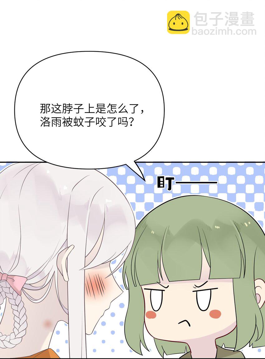 028 在一起-第28话