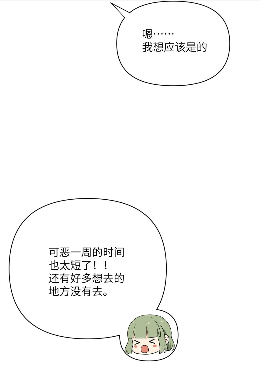 028 在一起-第28话