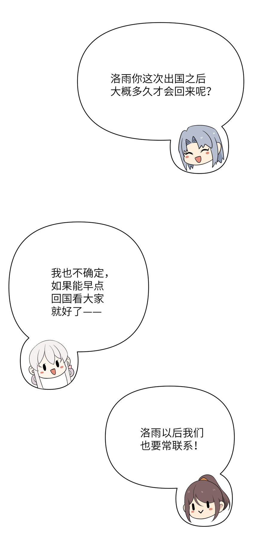 028 在一起-第28话