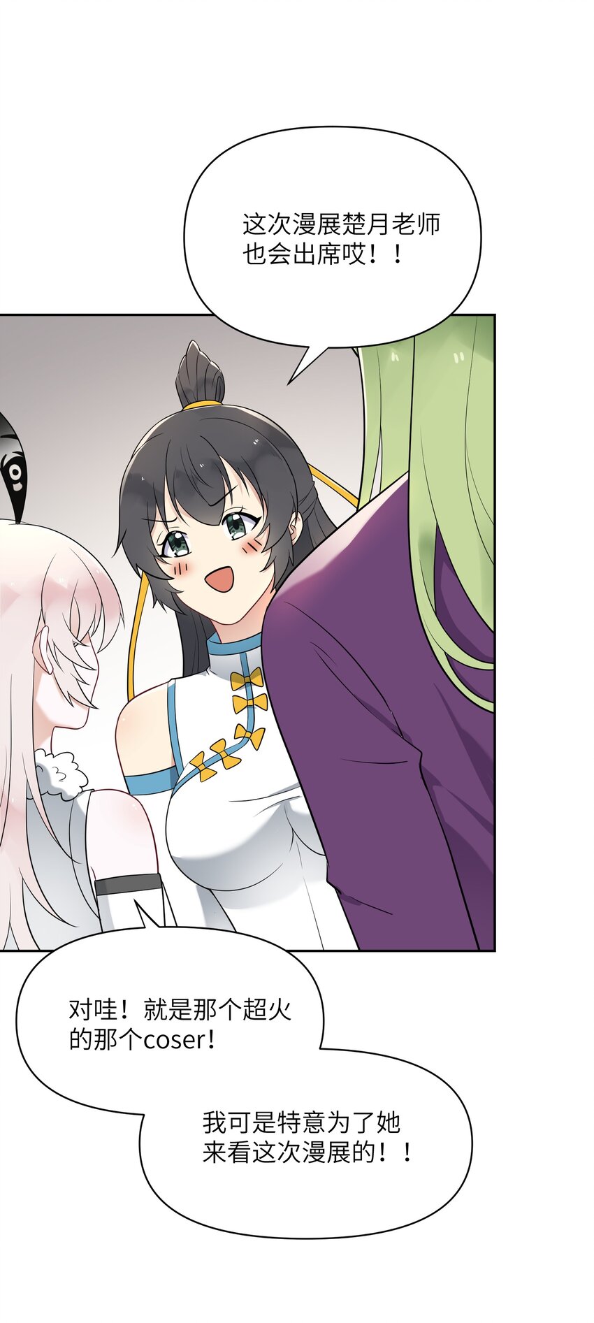 028 在一起-第28话