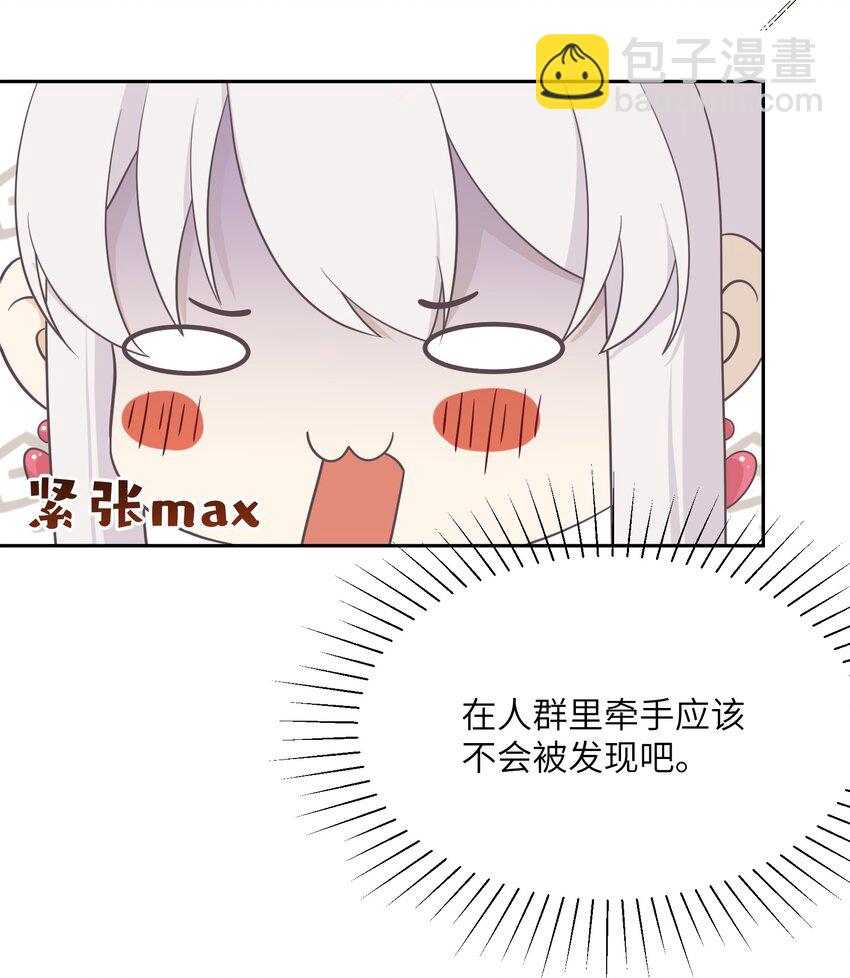 028 在一起-第28话