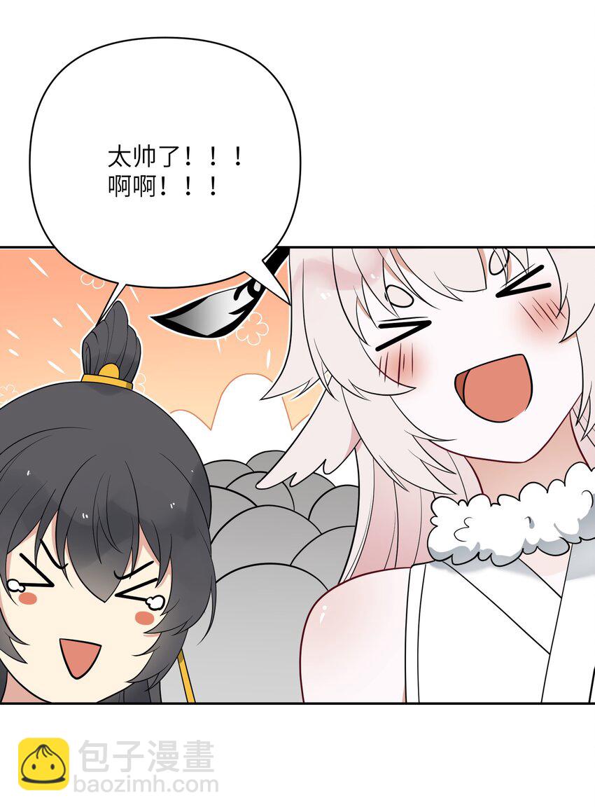 028 在一起-第28话