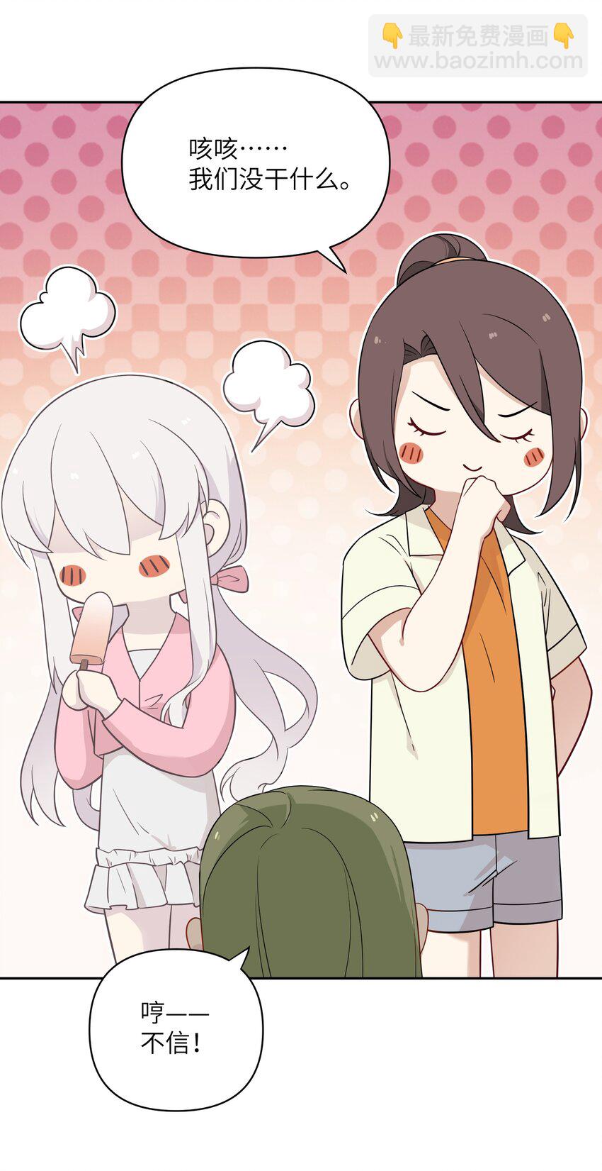 028 在一起-第28话