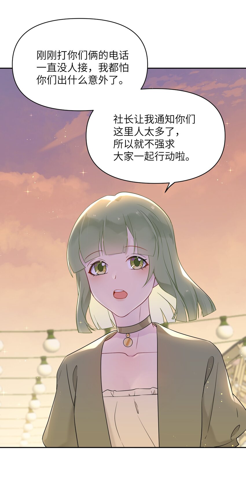 028 在一起-第28话