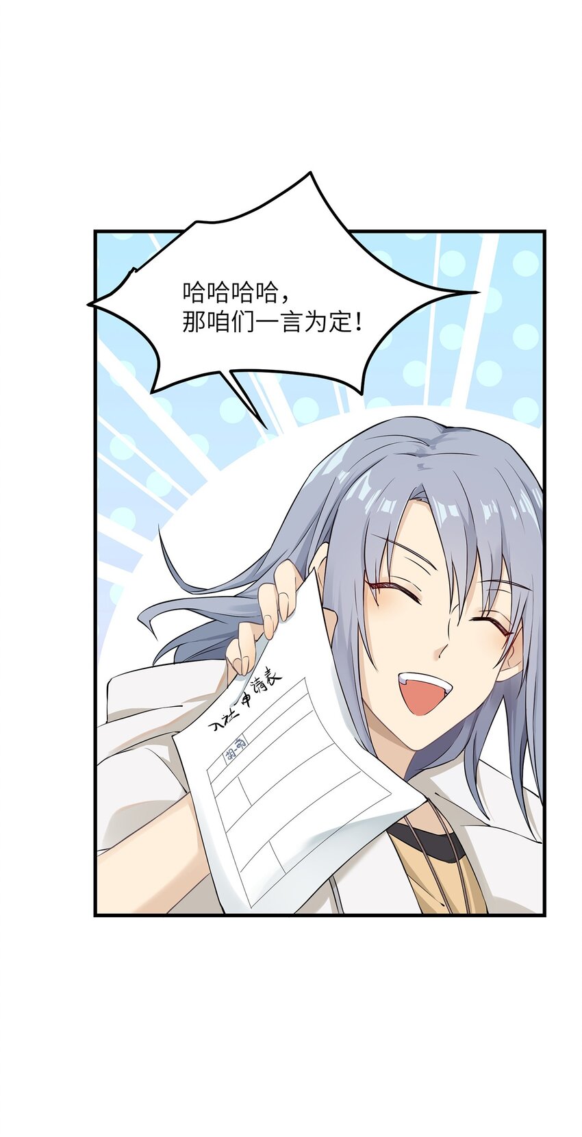 04 要来我家吗(1/2)-第4话