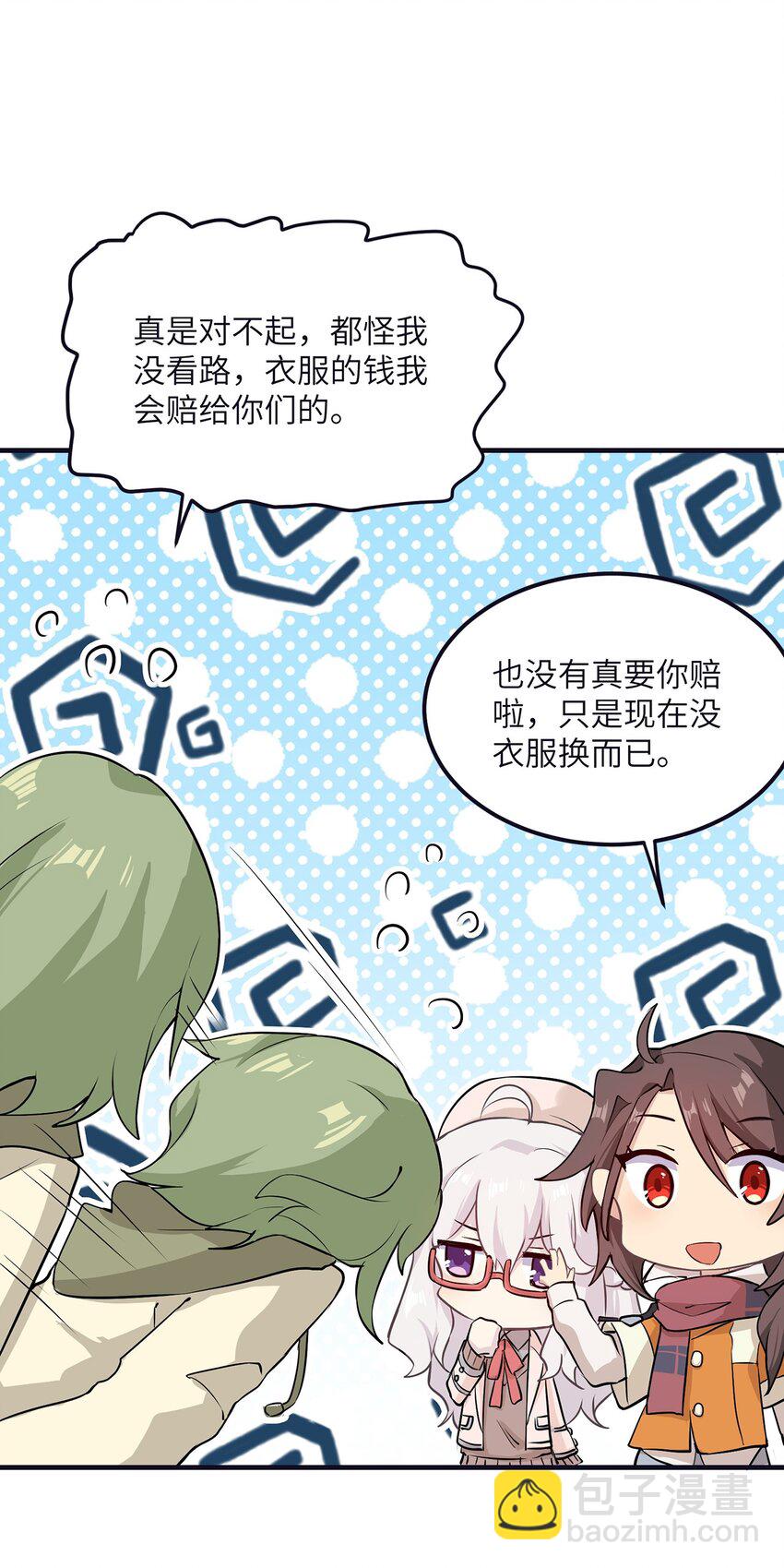 04 要来我家吗(1/2)-第4话