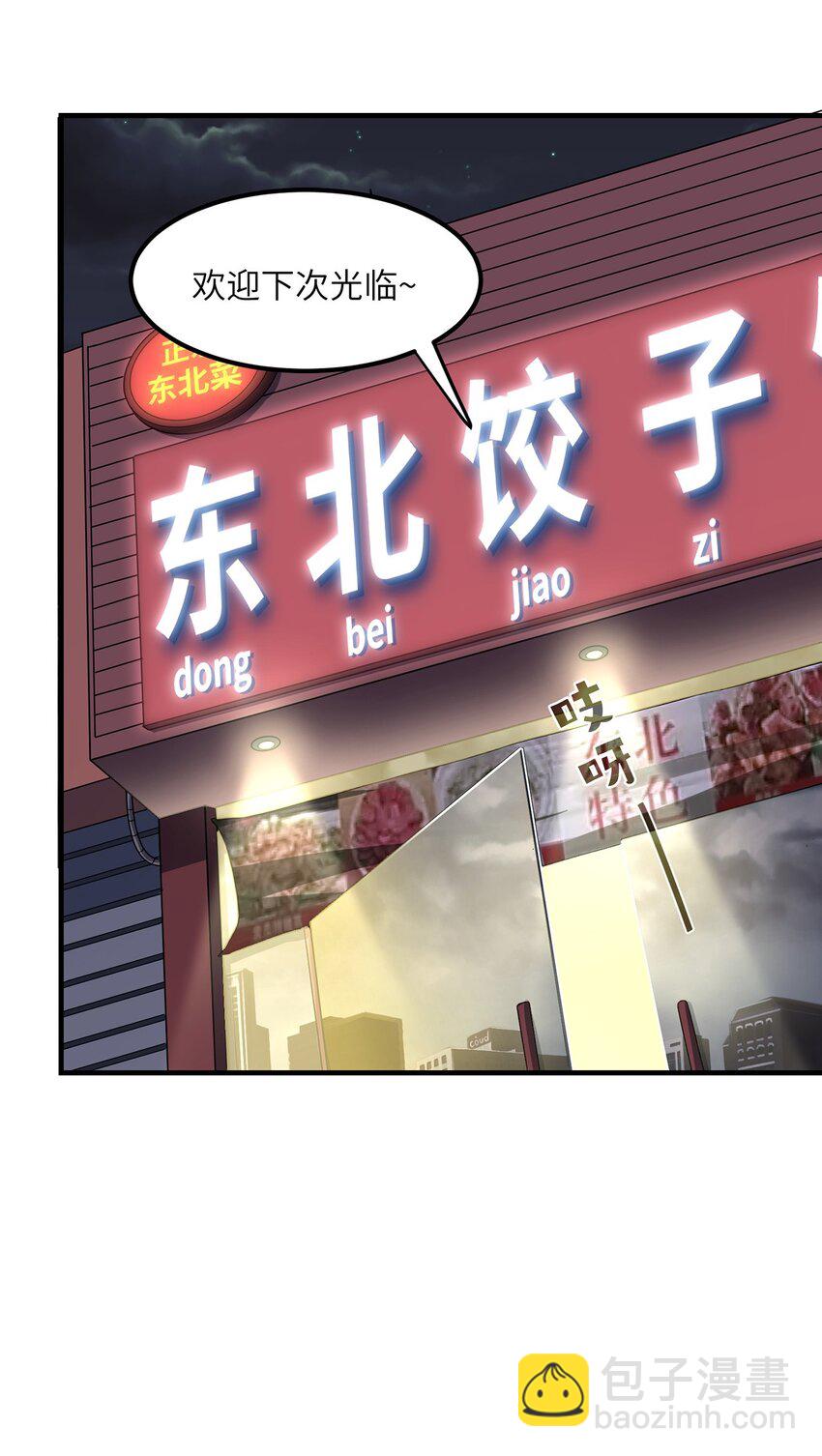 06 小哑巴-第6话