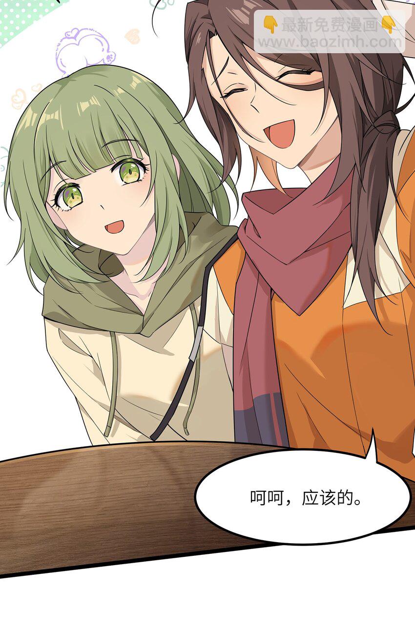 08 她真的讨厌我吗(1/2)-第8话