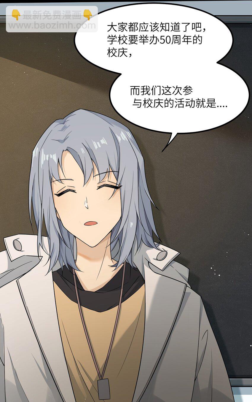 08 她真的讨厌我吗(1/2)-第8话