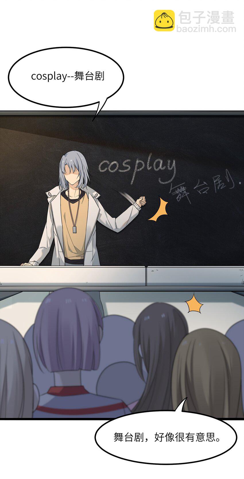 08 她真的讨厌我吗(1/2)-第8话