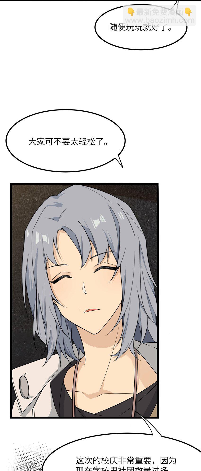 08 她真的讨厌我吗(1/2)-第8话